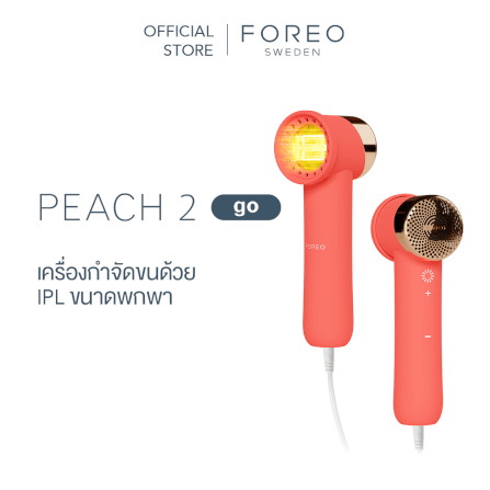 เครื่องกำจัดขน IPL FOREO PEACH 2 GO Peach_0